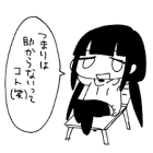ぬくぬくにぎりめし