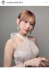 志田愛佳