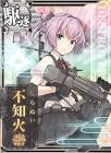 不知火 (艦これ)