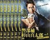 杉山真太郎