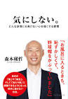 森本稀哲
