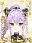 黒音レイ