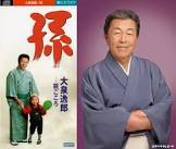 大泉逸郎