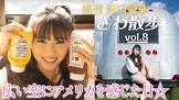 沢口愛子