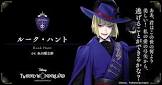 ルーク・ハント