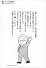 アデランスの中野さん