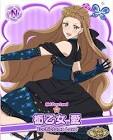 栃乙女愛