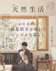 小川糸
