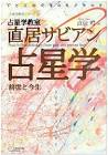 直居あきら