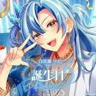 白波瀬ソル