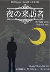 榛葉雅也