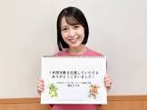 福元まりあ