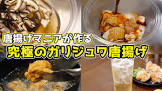おっくんの宅飲みグルメ
