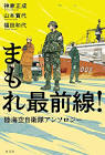 神家正成