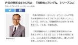 藤城裕士