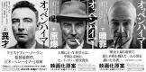 ロバート・オッペンハイマー