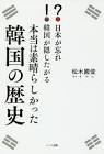 松木国俊