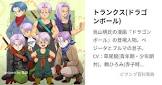 トランクス (ドラゴンボール)