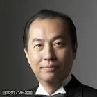 田崎真也