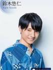鈴木悠仁