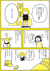 ただっち