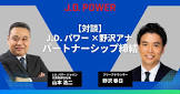 野沢春日