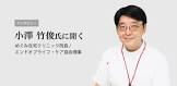 小澤竹俊