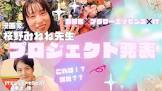 みねね