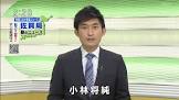 小林将純