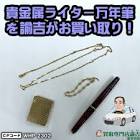 あらいはま (ライター)