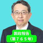 橘慶一郎