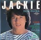 ジャッキー・チェン
