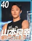 白鳥文平