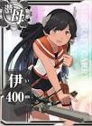 伊400 (艦これ)