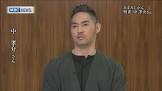 中孝介
