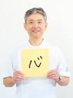 平林尚三