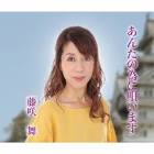 藤咲舞