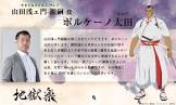 ボルケーノ太田