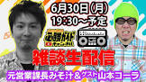 元営業課長みそ汁
