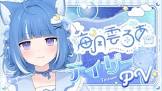 海月雲ろあ