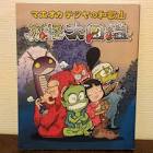 マエオカテツヤ