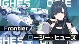 ロージー・ヒューズ