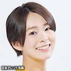 酒井瞳