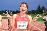 福部真子
