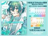 召ヰ戸フリル