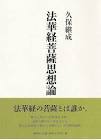 久保継成