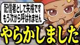 でっぷ (Apex)
