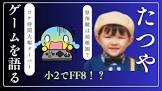 たつやGames