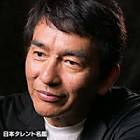 春田純一