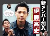 伊藤高史